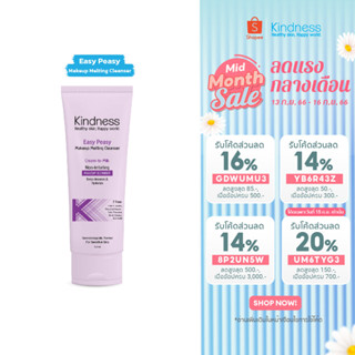 Kindness เมลติ้งครีม Easy Peasy Makeup Melting Cleanser 100 ml.