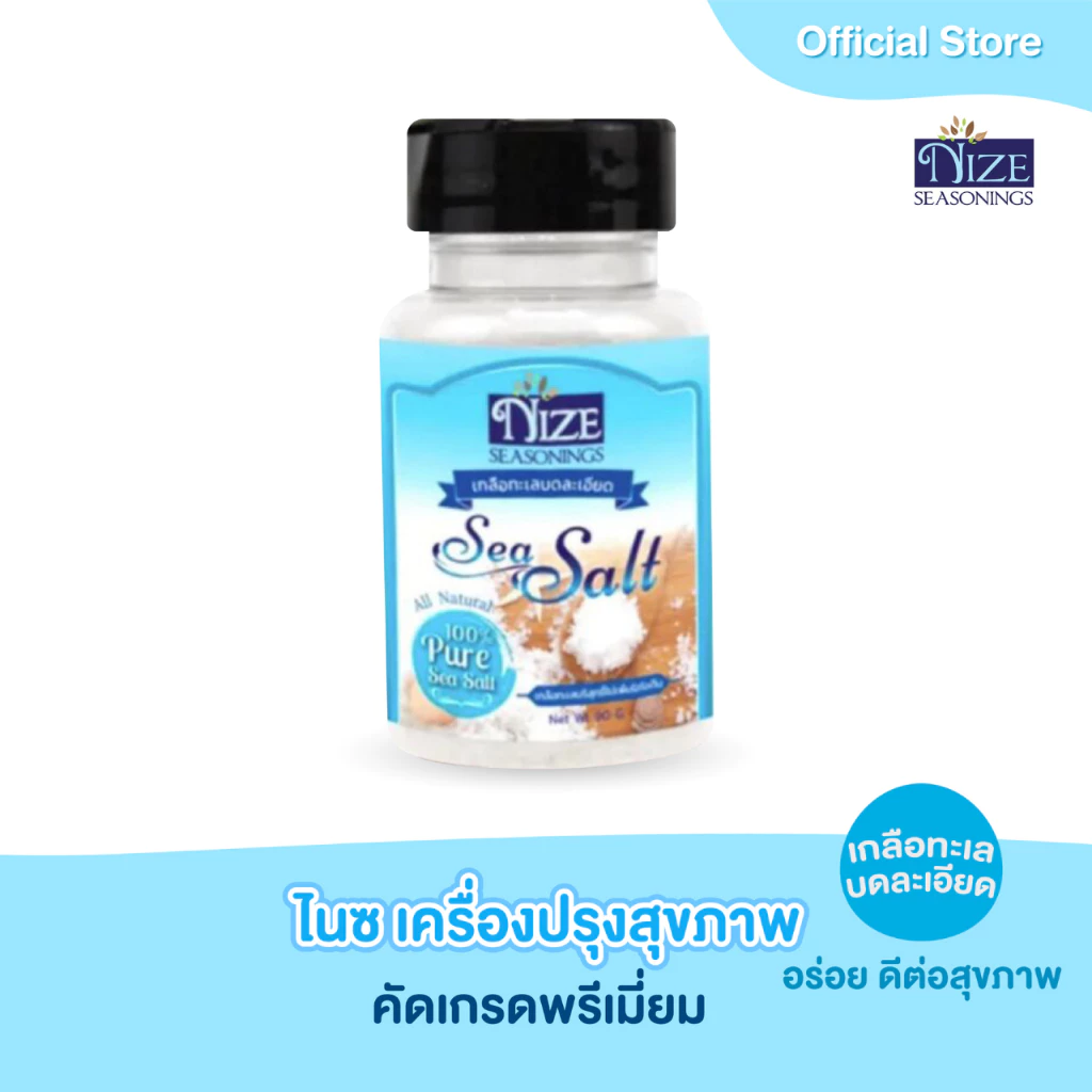 เกลือทะเลป่นละเอียด ตราไนซ SEA (NZ_142)