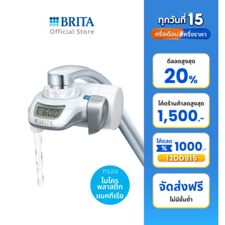 BRITA เครื่องกรองติดหัวก๊อก รุ่น On Tap