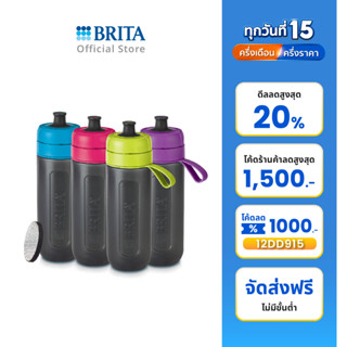 BRITA ขวดทึบกรองน้ำดื่ม Fill &amp; Go