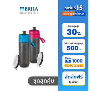 BRITA ขวดทึบกรองน้ำดื่ม Fill &amp;Go (สีชมพู) + ขวดทึบกรองน้ำดื่ม Fill &amp;Go (สีฟ้า)