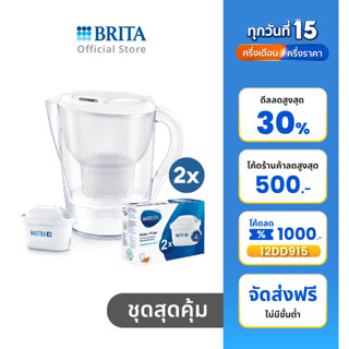 BRITA เหยือกกรองน้ำ รุ่น Marella XL 3.5L สีขาว + (ไส้กรอง Pack 2)