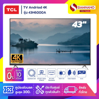 TV Andriod 4K ทีวี 43" TCL รุ่น 43H6000A (รับประกันศูนย์ 3 ปี)