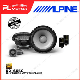 [ โค้ดลด PLMTSEP ] ALPINE R2-S65C COMPONENT 2-WAY PRO SPEAKER ลำโพงแยกชิ้น 100 Watts RMS power