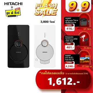 📍9.15 รวมส่งถูกสุด💥HITACHI เครื่องทำน้ำอุ่น 3,800 วัตต์ HES-38G แทนรุ่น HES-35B