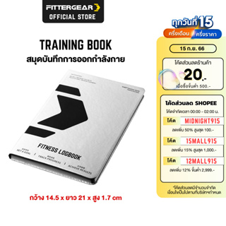 FITTERGEAR  TRAINING BOOK สมุดจดบันทึกการออกกำลังกาย บันทึกแผนการออกกำลังกาย ปกหนัง PU กระดาษหนา 120 g