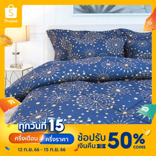 Darling Mattress ชุดผ้าปูและผ้านวมรุ่นนาโนเทค ลายไฟเออร์เวิร์ค NANOTECH Bedsheet and Duvet Set "Firework"