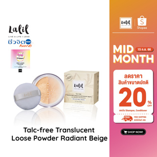 LALIL Talc-free Translucent Loose Powder - Radiant Beige (บรรจุพัฟในตลับ) - แป้งฝุ่นสีเนื้อ โปร่งแสง บางเบา ไม่มีทัลคั