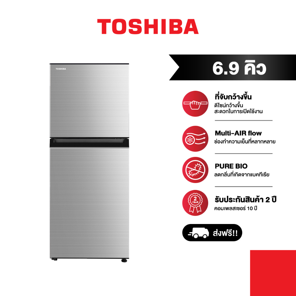 TOSHIBA ตู้เย็น 2 ประตู ความจุ 6.9 คิว รุ่น GR-RT252WE-DMTH(SS)
