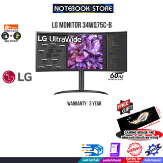 LG MONITER 34WQ75C-B/ประกัน 3Y