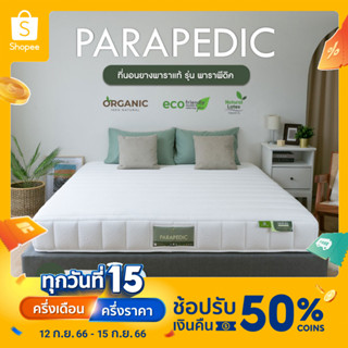 Darling Mattress ที่นอนยางพารา รุ่น Parapedic (พาราพีดิก) FREE ผ้ารองกันเปื้อนกันน้ำให้สัมผัสเย็นรุ่น Cool Max