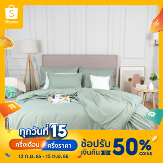 Darling Mattress ชุดผ้าปูและผ้านวมรุ่นนาโนเทค สีโรสแมรี่ NANOTECH Bedsheet and Duvet Set (Rosemary)