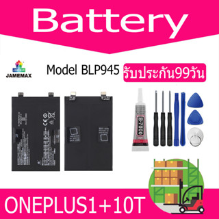 JAMEMAX แบตเตอรี่ ONEPLUS1+10T Battery Model BLP945 ฟรีชุดไขควง hot!!!