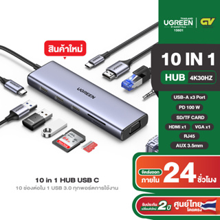 UGREEN HUB 9in1 Adapter Type C รองรับ 4K30Hz / USB3.0x3 Port / PD100W / RJ45 / VGA, SD/TF / AUX