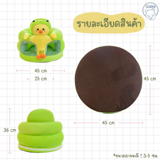 เบาะหัดนั่ง(แบบสอดขา) รุ่น เสริมฐานรอง เก้าอี้หัดนั่ง ที่หัดนั่ง เบาะนั่ง โซฟาเด็ก เก้าอี้เด็ก เบาะนั่งเด็ก ของเล่นเด็ก
