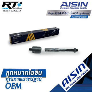 Aisin ลูกหมากแร็ค Honda CRV G3 ปี07-12 เครื่อง 2.0 (แร็คไฟฟ้า) หัวเล็ก / ลูกหมาก CR-V / 53010-SWC-G01 / JAJH-4017