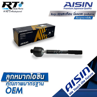 Aisin ลูกหมากแร็ค Ford Ranger 2.2 3.2 XLT T6 T7 Mazda BT50pro ปี12-21 / UC2M-32-24XA / JAJAZ-4002