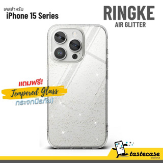 Ringke Air Glitter เคสสำหรับ iPhone 15 Pro Max, iPhone 15 Pro และ iPhone 15 แถมฟรีกระจนิรภัย