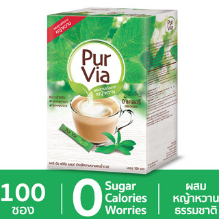 Pur via Stevia เพอร์เวีย สตีเวีย 100 ซอง 0 Kcal ผลิตภัณฑ์ให้ความหวานแทนน้ำตาล (8850186800015)