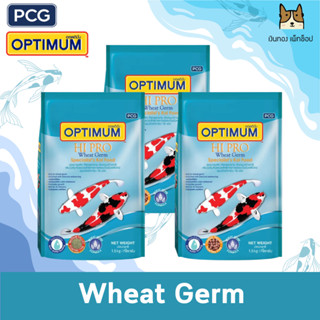 OPTIMUM HI PRO Wheat Germ อาหารปลาคาร์ฟ สูตรบำรุงผิว ขนาด 1.5Kg.