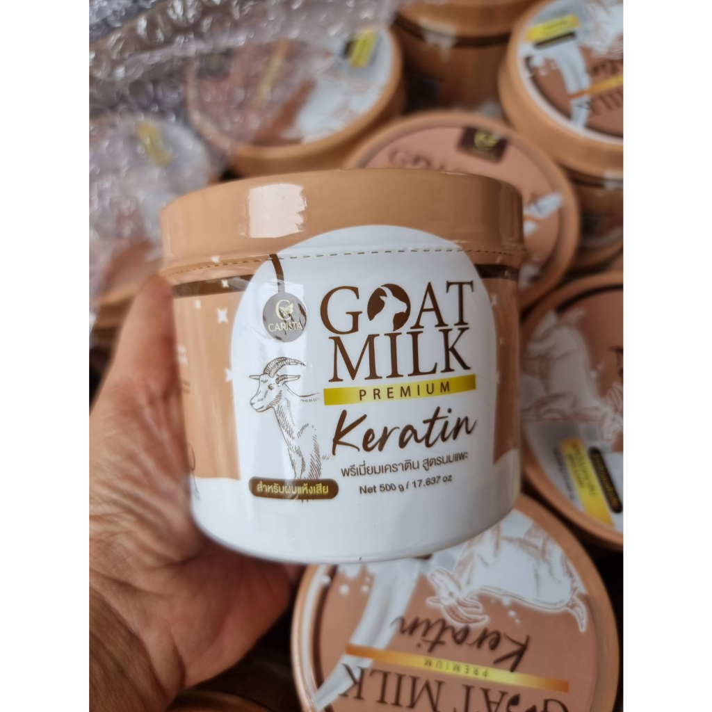 หมักผมนมแพะ เคราตินนมแพะ Goatmilk premium keratin500ml.(กระปุก)