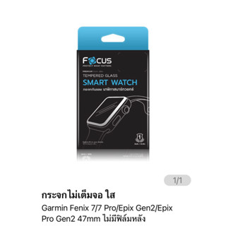 ฟิล์มกระจก ไม่เต็มจอ focus สำหรับ Garmin Fenix7/7 pro/Epix Pro Gen2 //Epix Pro Gen2 47mm