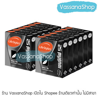 LifeStyles Sensitive - 12 กล่อง ผลิต2565/หมดอายุ2570 - ถุงยางอนามัย Lifestyles ไลฟ์สไตล์ เซนซิทีฟ 52 ขาย Vassanashop