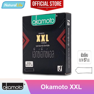 Okamoto XXL Condom ถุงยางอนามัย โอกาโมโต เอ็กซ์เอ็กซ์แอล ผิวเรียบ ขนาดใหญ่ ไซส์ใหญ่ ขนาด 57 มม. 1 กล่อง(บรรจุ 3 ชิ้น)