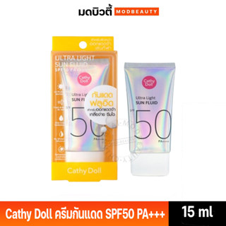 CATHY DOLL ครีมกันแดดหน้า อัลตร้าไลท์ซันฟลูอิด เอสพีเอฟ50 พีเอ++++ 15ML