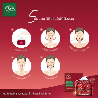 [ซอง] เดอ ลีฟ ทานาคา เอ็กซ์ตร้า มอยเจอร์ไรซิ่ง/ พรอมิกราเนท เอจเลส 7g De Leaf Thanaka Extra Moisturizing/ Pomegranate 7g