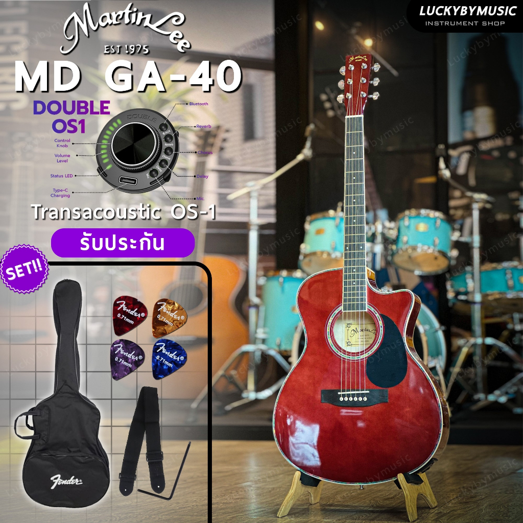 [โค้ดลด1000-🔥] กีต้าร์โปร่ง Martin lee MD รุ่น GA-40 / S408C ขนาด40 นิ้ว โปร่งไฟฟ้า  ฟรี ปิ๊ก4อัน สา