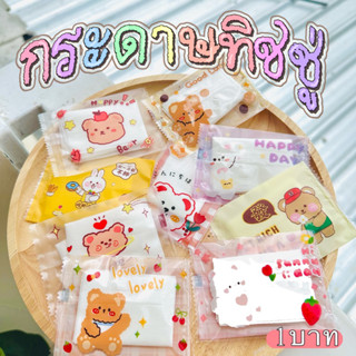 กระดาษทิชชู่ ของแถมลูกค้า ของชำร่วย