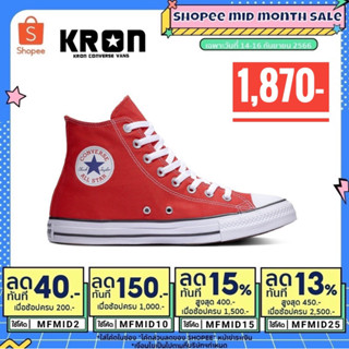 ลิขสิทธิ์แท้ 100%  CONVERSE ALL STAR CLASSIC HI RED/WHITE