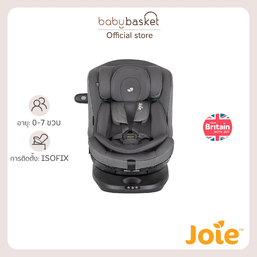 คาร์ซีท Joie Multiway หมุนได้ 360องศา แรกเกิด - 7ขวบ ติดตั้งด้วย ISOFIX