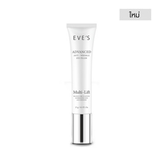 อีฟส์ แอดวานซ์ ริงเคิล อาย ฟิลเลอร์ ตาตึง ลดรอยดำ เติมเต็ม ทุกร่องลึก EVE’S ADVANCED ANTI - WRINKLE EYE FILLER