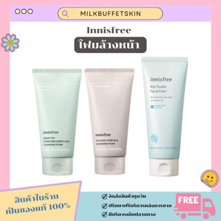 [ ✅ ของแท้/พร้อมส่ง ] โฟมล้างหน้า Innisfree มีทั้งหมด3 สูตร