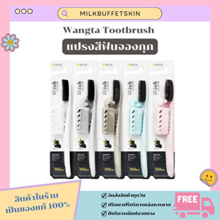 [ ✅ ของแท้/พร้อมส่ง ] แปรงสีฟันจองกุก สูตรขนแปรงชาโคล ลดการสะสมของแบคทีเรีย