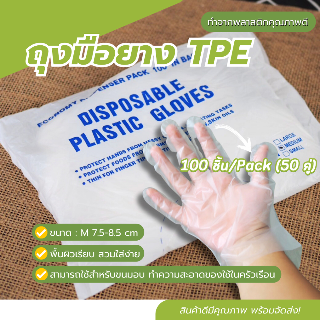 ถุงมือ TPE เหนียวพิเศษวัสดุยางไวนิล แบบใช้แล้วทิ้ง ถุงมือพีวีซี ใช้ทําอาหาร กันน้ำ