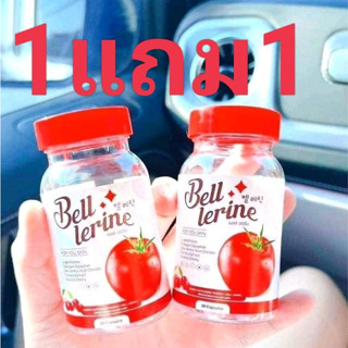 (1แถม1)กลูต้าเบลล์เลอรีน กลูต้าเบลล์Bell Lerine