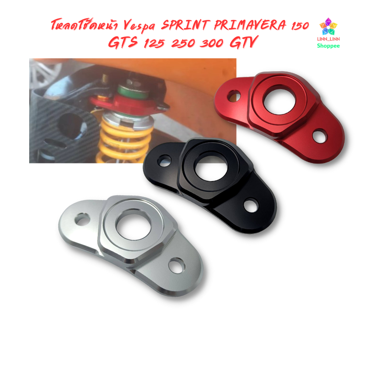 แหวนโช๊คหน้า Vespa SPRINT PRIMAVERA 150 GTS 125 250 300 GTV