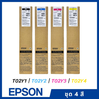 ตลับหมึกแท้ Epson T02Y1 T02Y2 T02Y3 T02Y4 (C13T02Y100-400) ตลับหมึกสำหรับ Epson WF-C21000