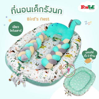 Fortae(ฟอร์เต้) ที่นอนเด็ก รังนกBirds Nest ลายเขียวไดโนเสาร์ ที่นอนเด็กแรกเกิดมีขอบกันตก ที่นอนเด็กอ่อนนอนได้2ด้าน