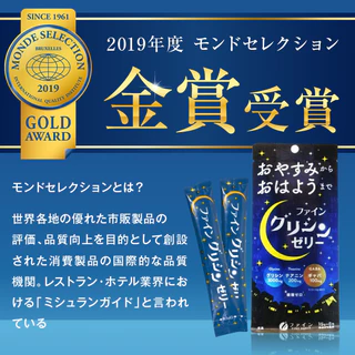 Fine Glycine Jelly, GABA, Theanine Fine Japan 15g x 30 ซอง วิตามินเยลลี่องุ่น ช่วยการนอนหลับให้มีประสิทธิภาพ