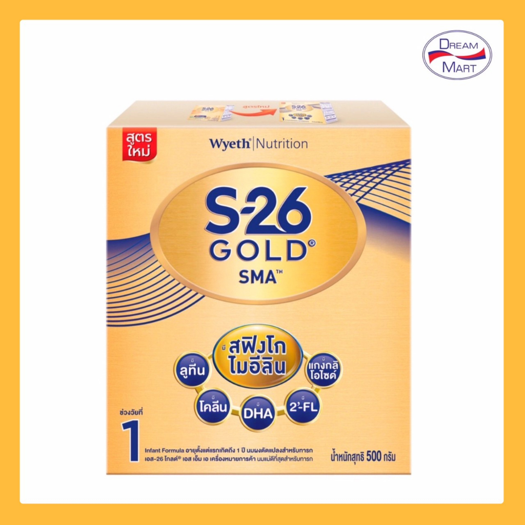 [นมผง] S26 GOLD SMA สูตร1 โกลด์ เอส เอ็ม เอ ทอง ขนาด 500 กรัม (EXP. 17/06/2025)