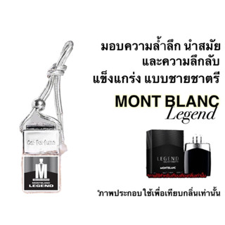 น้ำหอม ปรับอากาศติดรถยนต์  ฝาเงิน แบบแขวน 7 ML