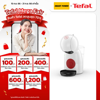 Tefal เครื่องชงกาแฟแรงดัน KRUPS PICCOLO XS รุ่น KP1A0166 แรงดัน 15 บาร์