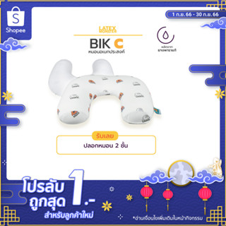 หมอนยางพารา รุ่นBIK C หมอนอเนกประสงค์ ยางพาราแท้ - Latexmonster