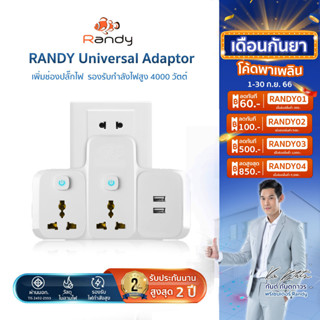 🔥มีโค้ดลด🔥 Randyปลั๊กไฟ16A 🔌ปลั๊กแปลง 4000W ปลั๊กไฟusb adapter UKEUรับกำลังไฟสูง รางปลั๊กไฟทองแดง ปลั๊กแปลงไฟ ปลั๊ก