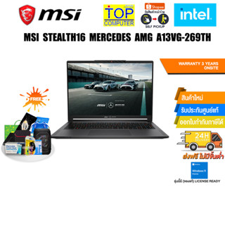 [เเถมเพิ่ม! MSI GAMING MOUSE M88]MSI Stealth 16 Mercedes-AMG (A13VG-269TH)(intel i9-13900H)/ประกัน 3Y+onsite