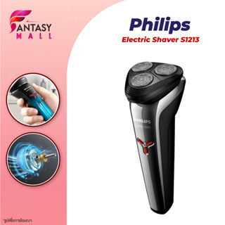 Philips S1213 Electric Shaver ที่โกนหนวดไฟฟ้า เครื่องกันน้ำ,ถอดประกอบและล้างได้พลังที่แข็งแกร่ง ปฏิเสธติดผม